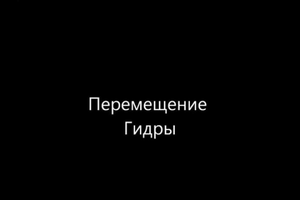 Кракен пишет пользователь не найден
