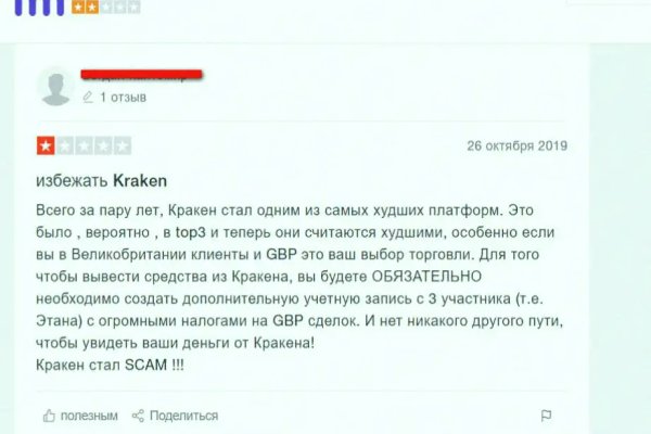 Кракен даркнет стор