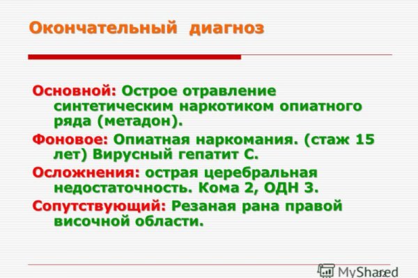 Кракен даркнет store