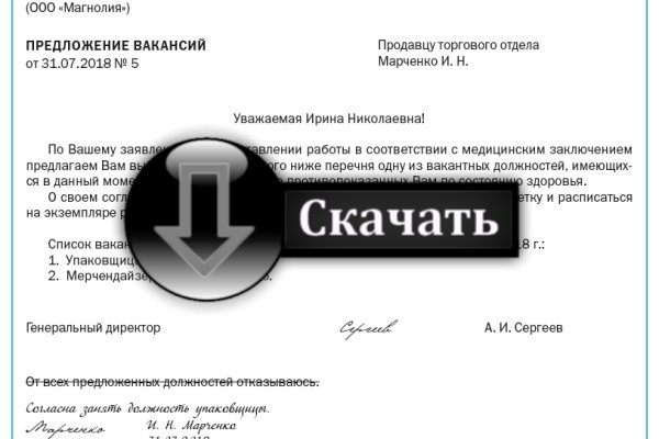 Мега кракен