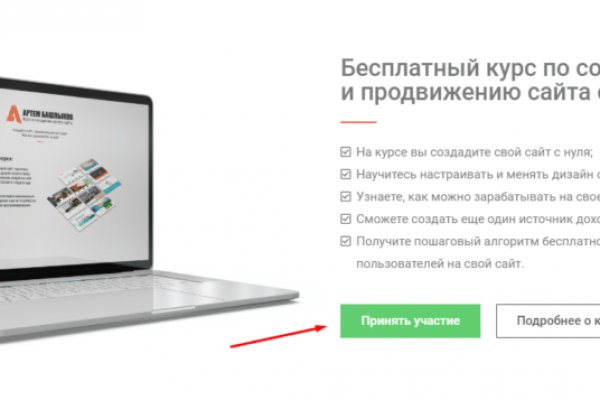 Как войти на кракен