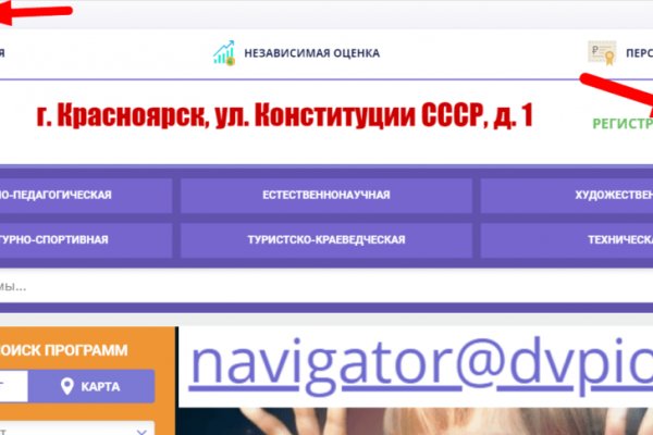 Кракен как войти
