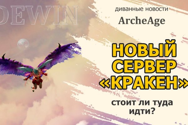 Сайт кракен что это такое
