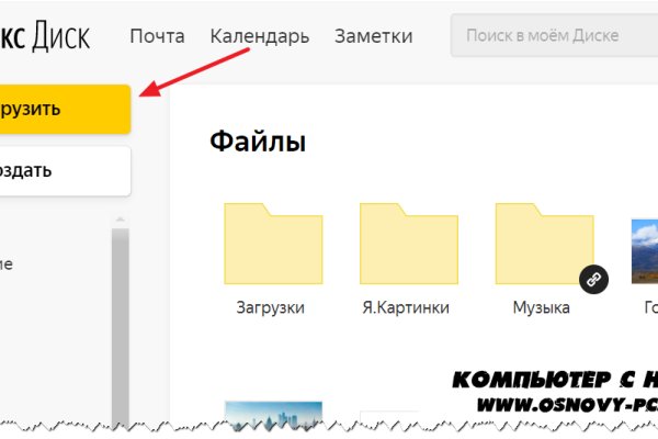Гидра альтернатива