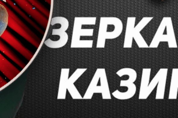 Забыл пароль от кракен