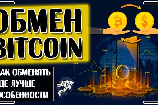 Kraken смылка