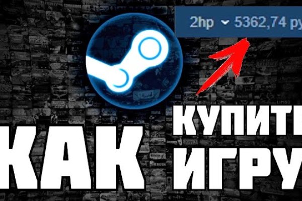 Войти в кракен
