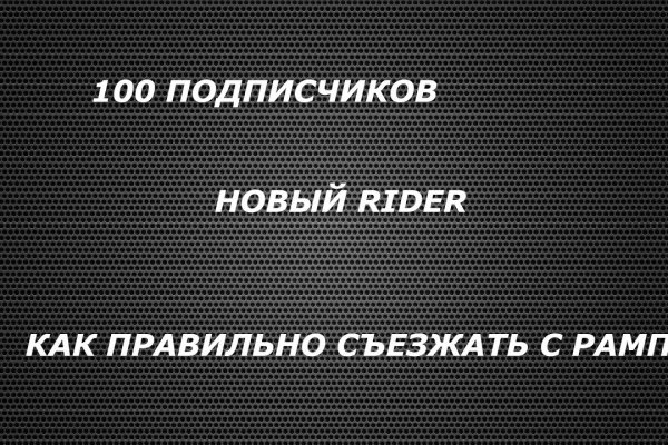Даркнет площадки