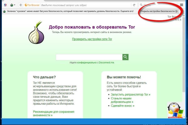 Взломали аккаунт кракен