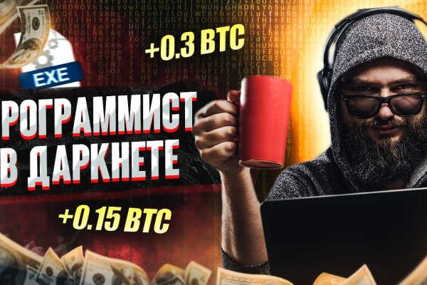 Кракен даркнет текст