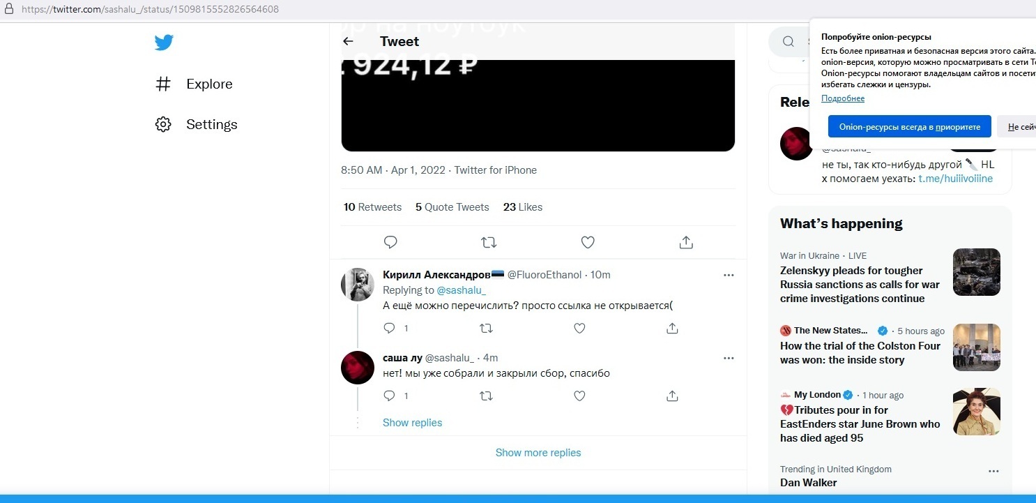 Кракен зон